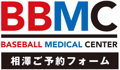 BBMC-新規予約フォーム